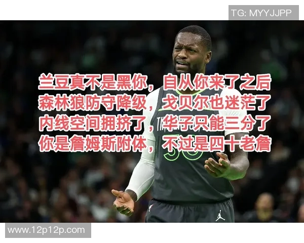 内线核心受伤！森林狼将如何应对离场困境？