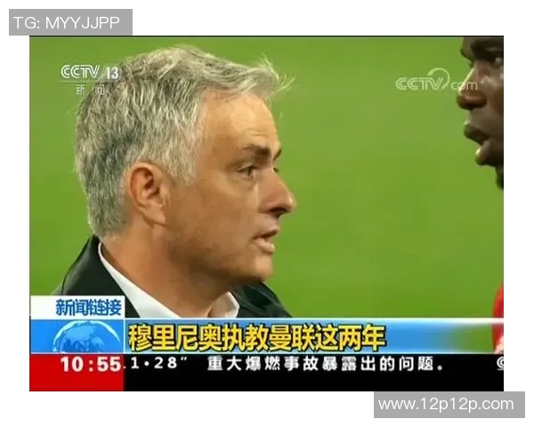 穆里尼奥执教风波：曼联主席出面力挺