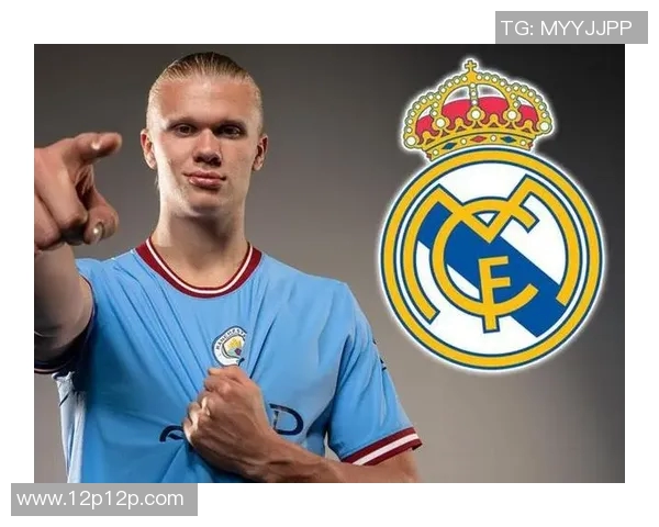 皇马终弃梦想签约哈兰德！挺进西甲争夺战